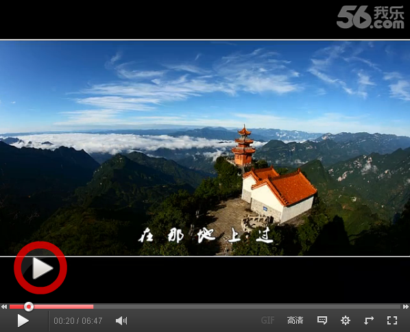 湖北中武当·天柱山风景区宣传片